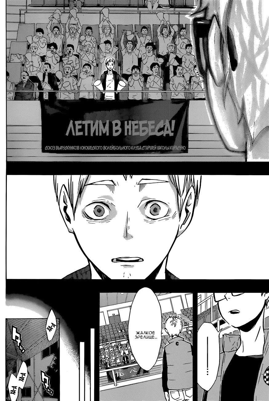 Read Волейбол!! Manga Online