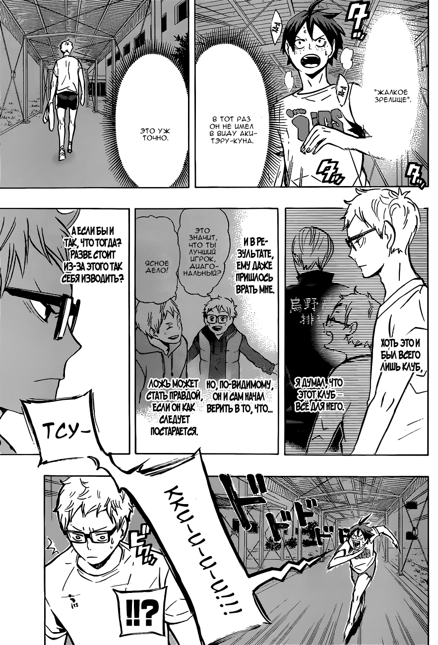 Read Волейбол!! Manga Online