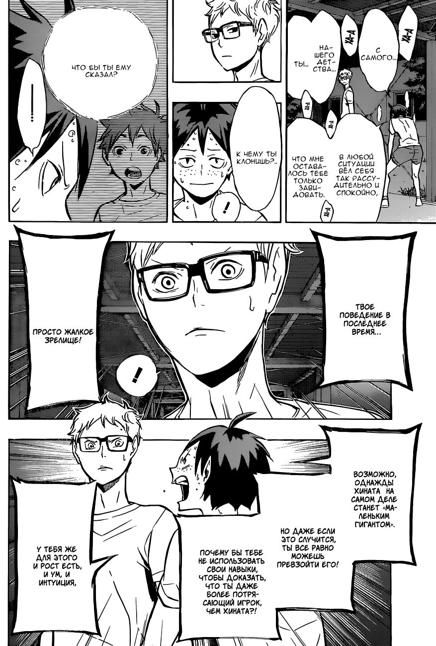 Read Волейбол!! Manga Online