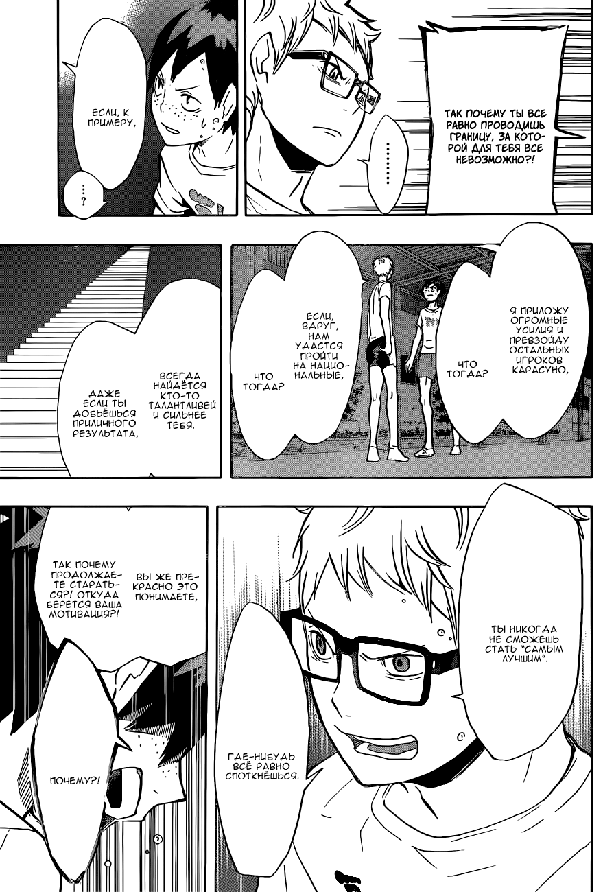 Read Волейбол!! Manga Online