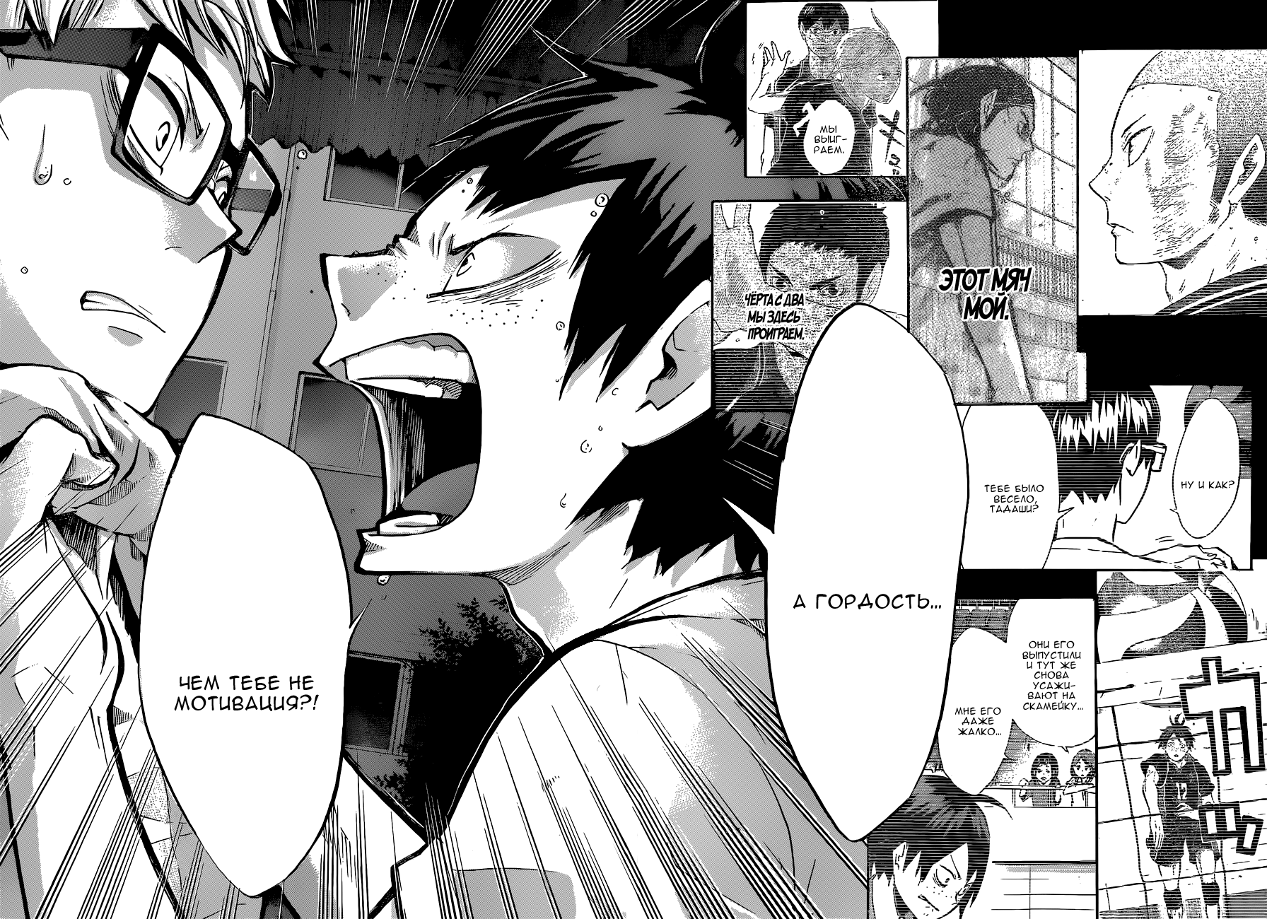 Read Волейбол!! Manga Online