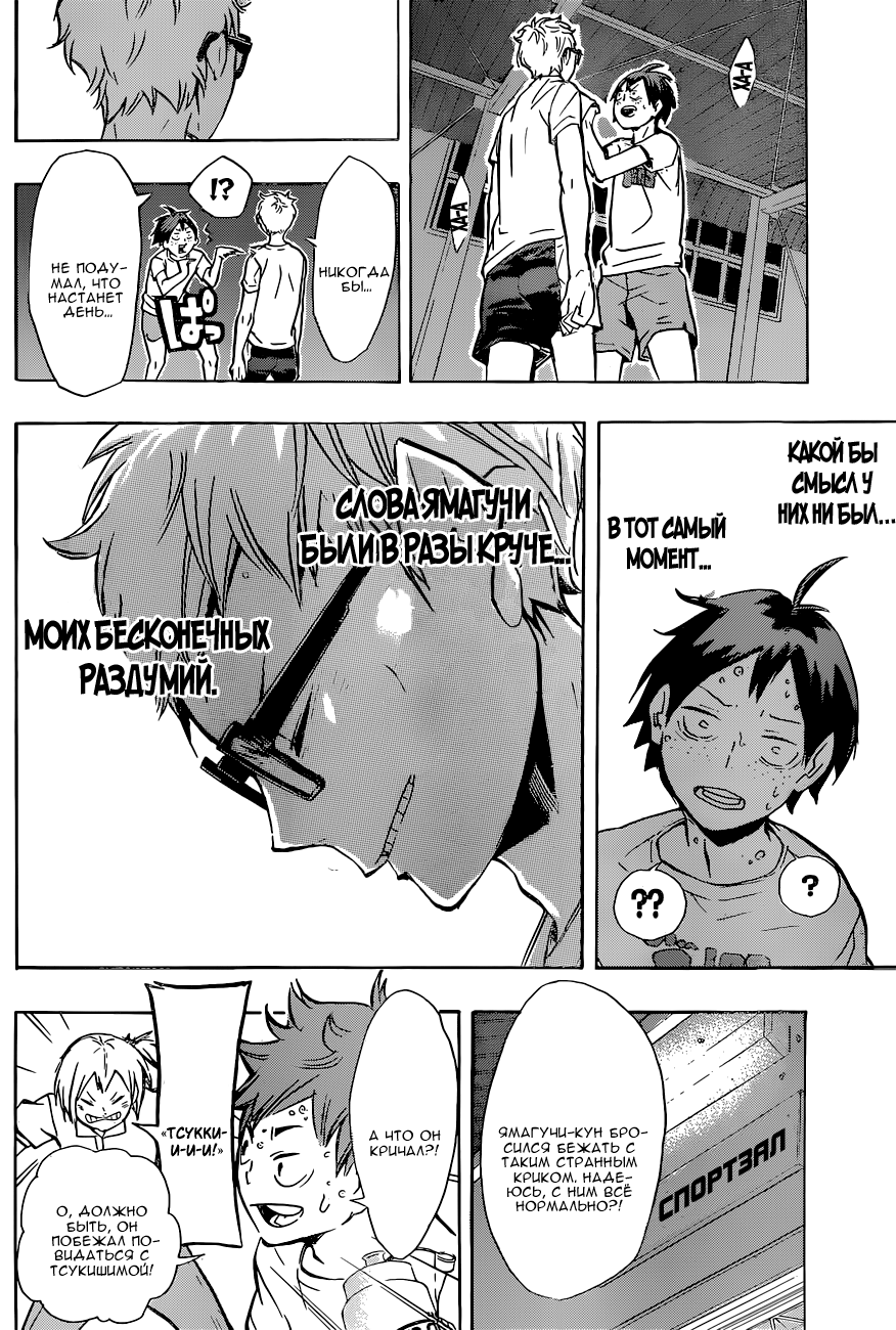 Read Волейбол!! Manga Online
