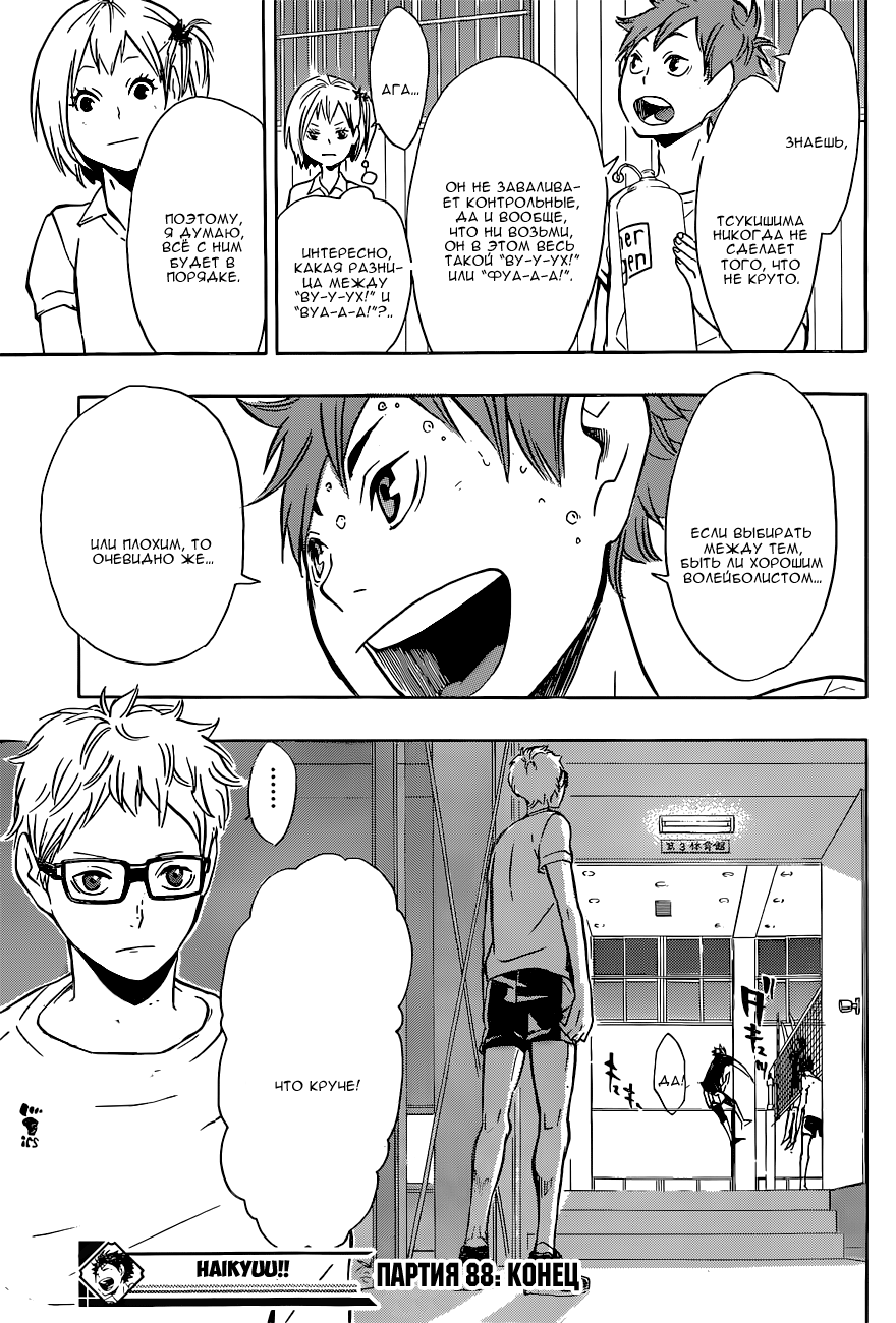 Read Волейбол!! Manga Online