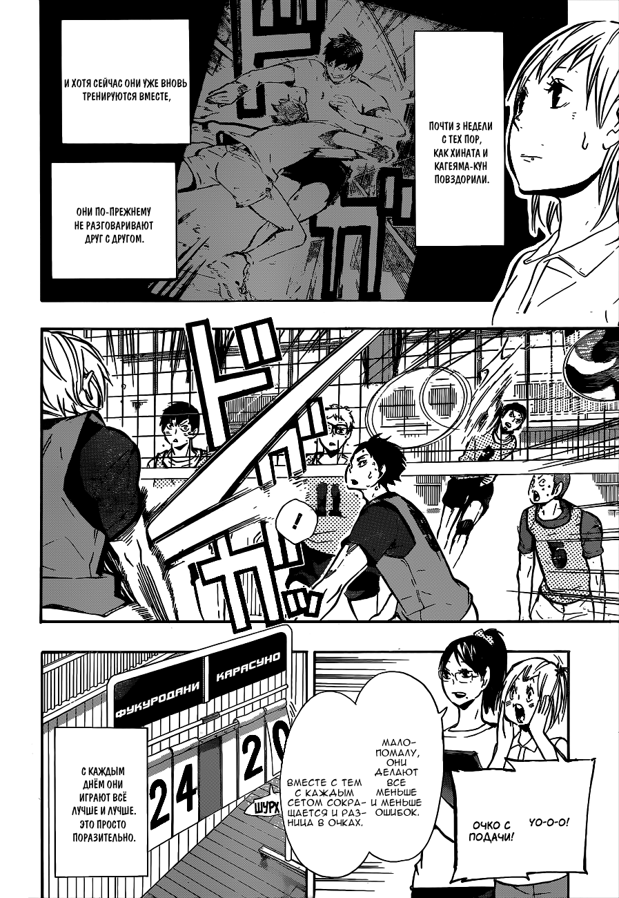 Read Волейбол!! Manga Online