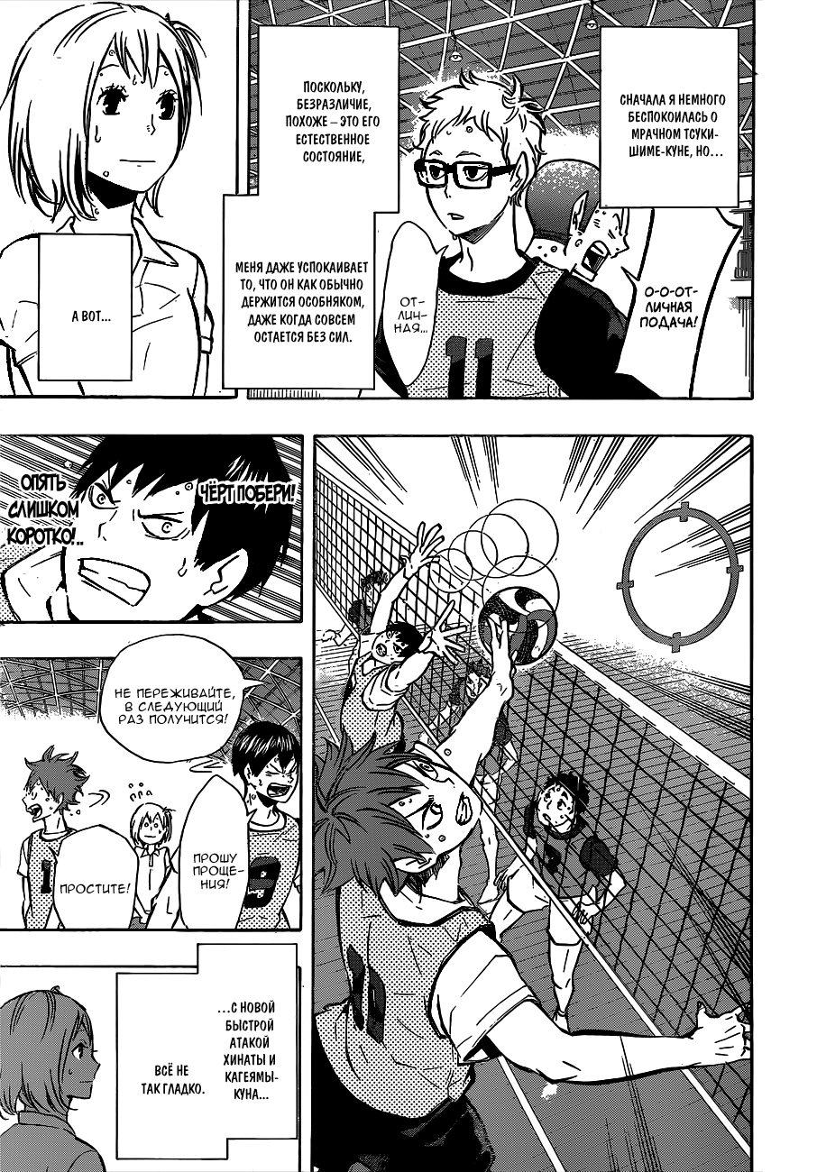 Read Волейбол!! Manga Online