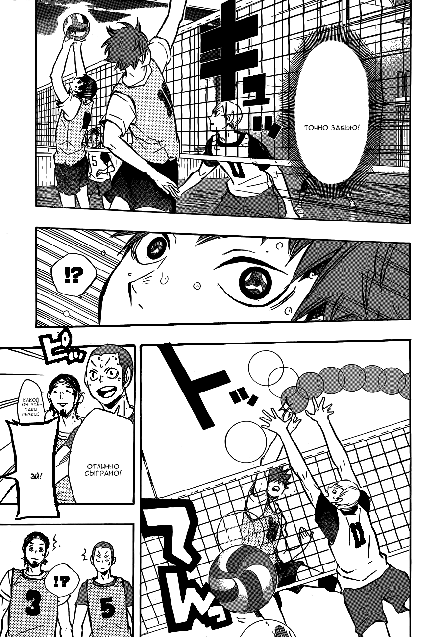 Read Волейбол!! Manga Online