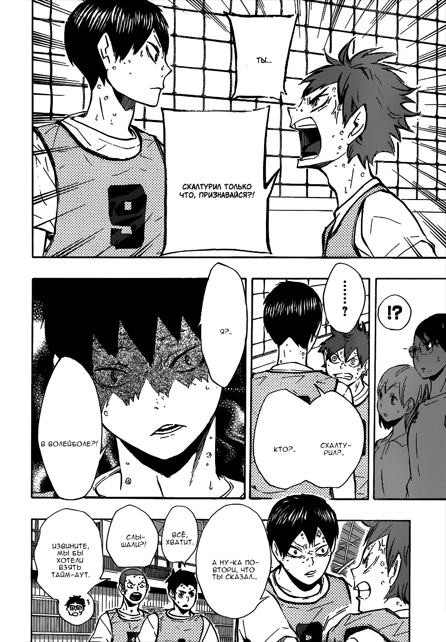 Read Волейбол!! Manga Online