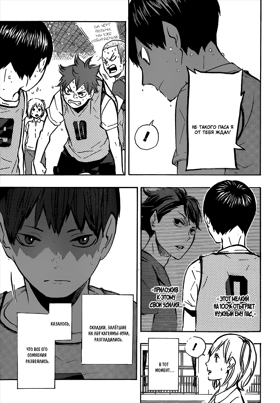 Read Волейбол!! Manga Online