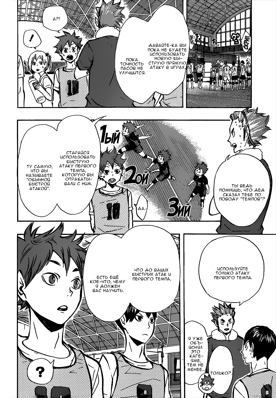 Read Волейбол!! Manga Online