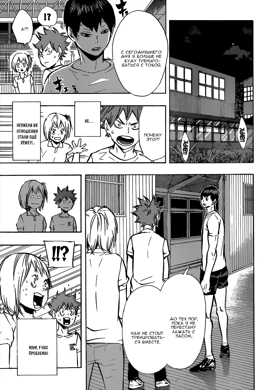 Read Волейбол!! Manga Online