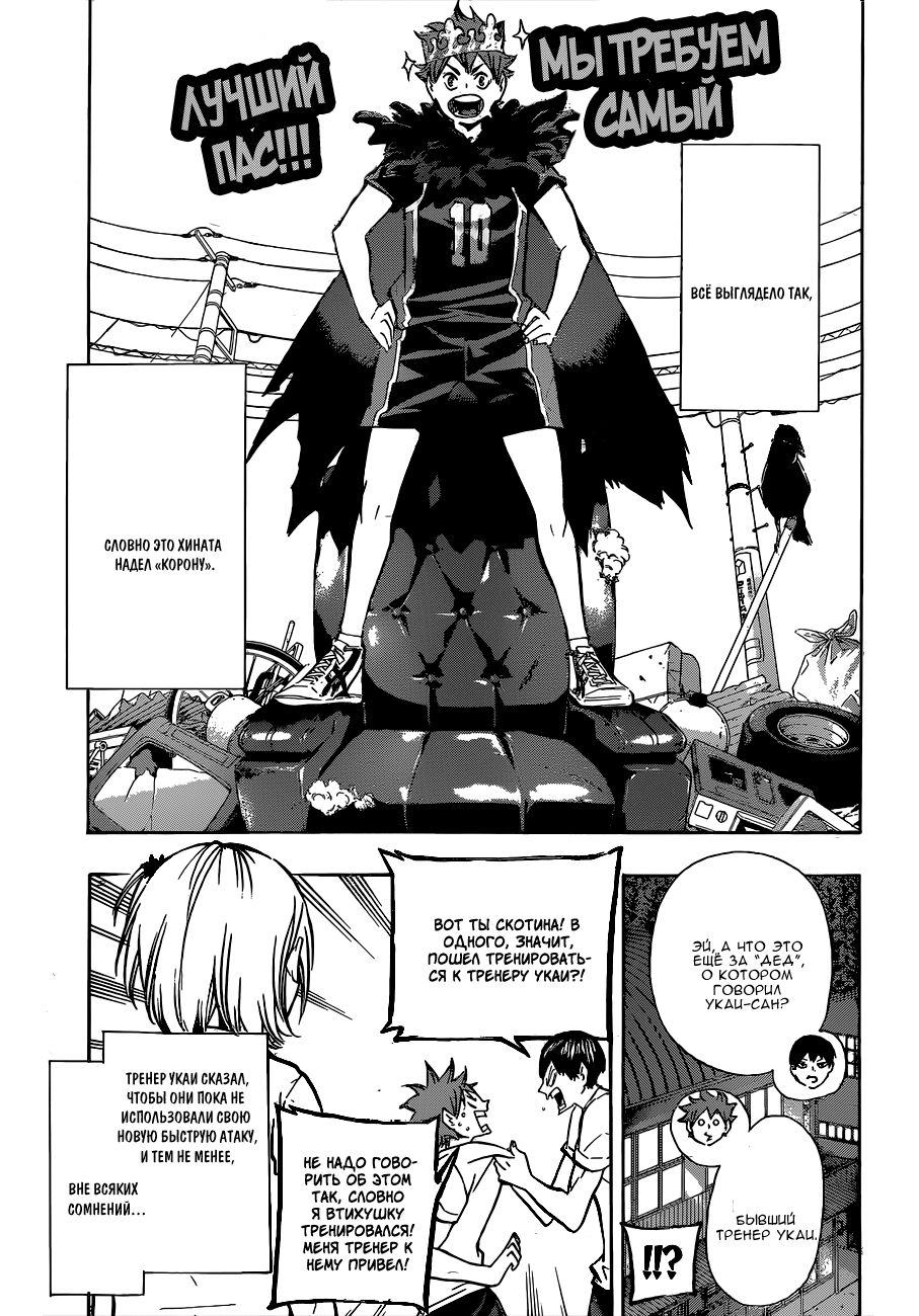 Read Волейбол!! Manga Online