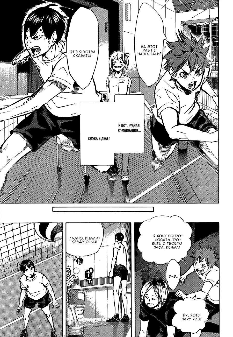 Read Волейбол!! Manga Online