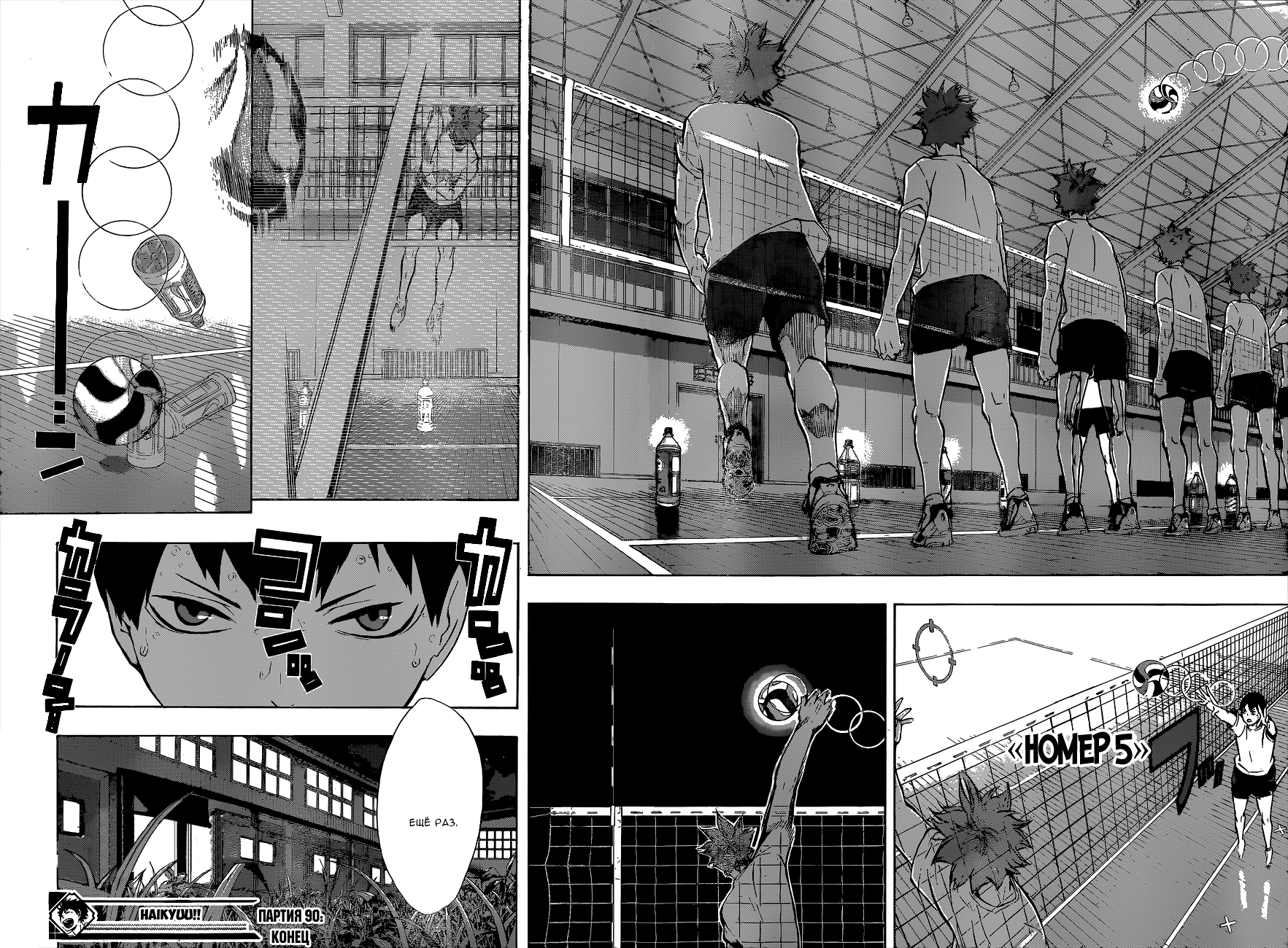 Read Волейбол!! Manga Online
