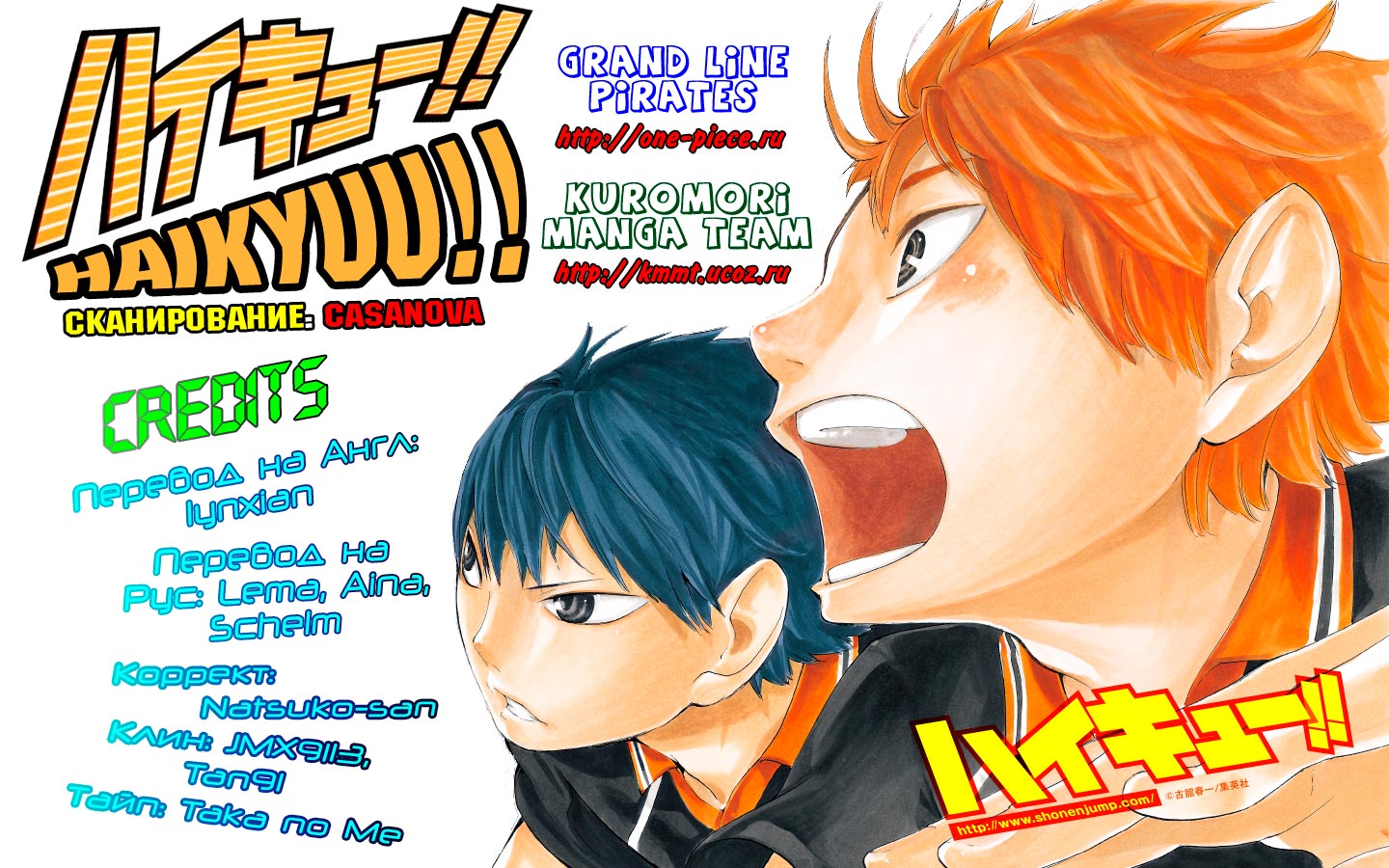 Read Волейбол!! Manga Online