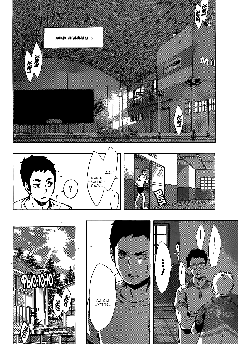 Read Волейбол!! Manga Online