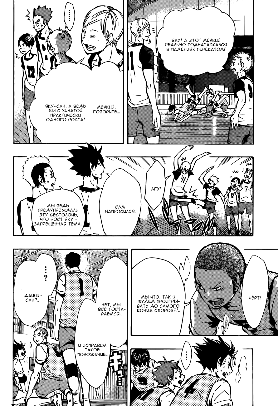 Read Волейбол!! Manga Online