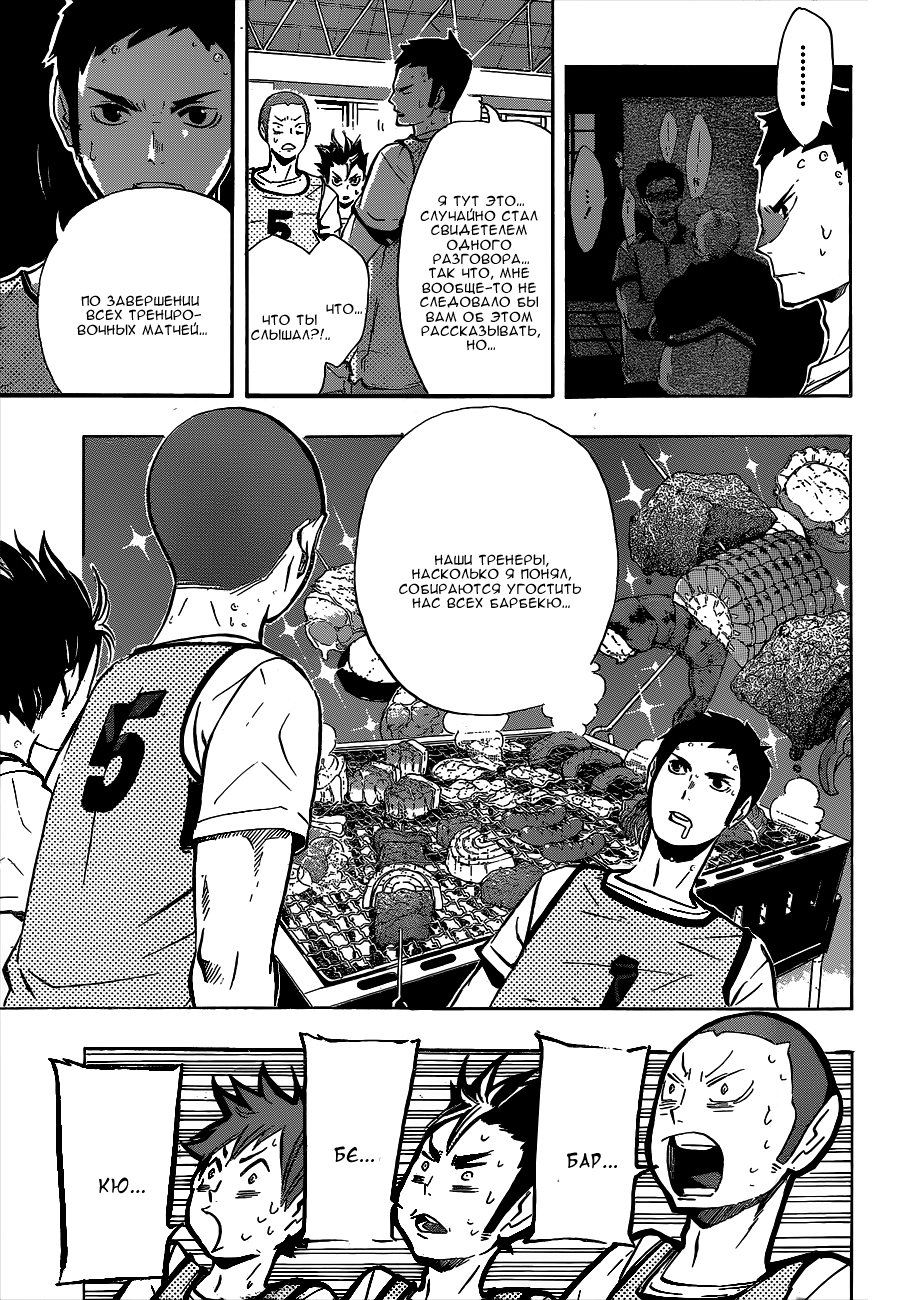 Read Волейбол!! Manga Online