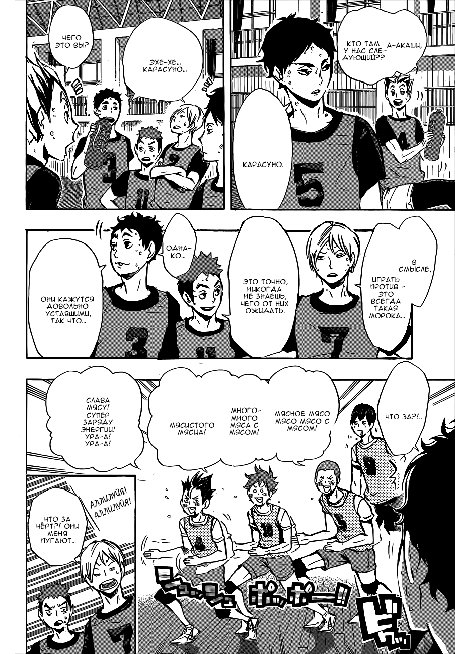 Read Волейбол!! Manga Online