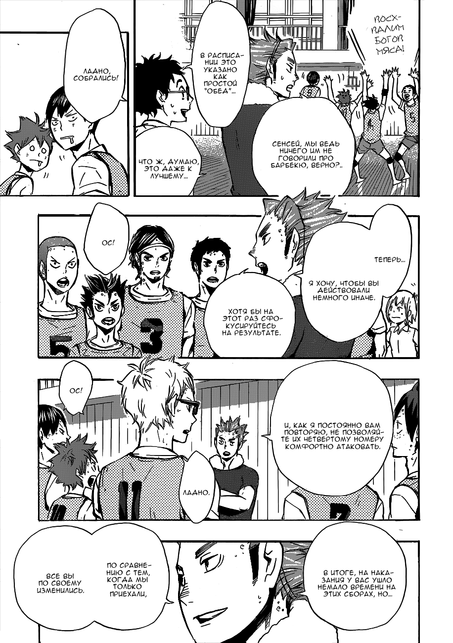 Read Волейбол!! Manga Online
