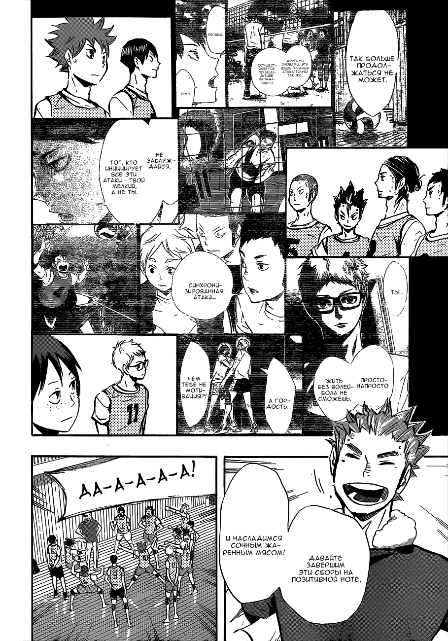 Read Волейбол!! Manga Online