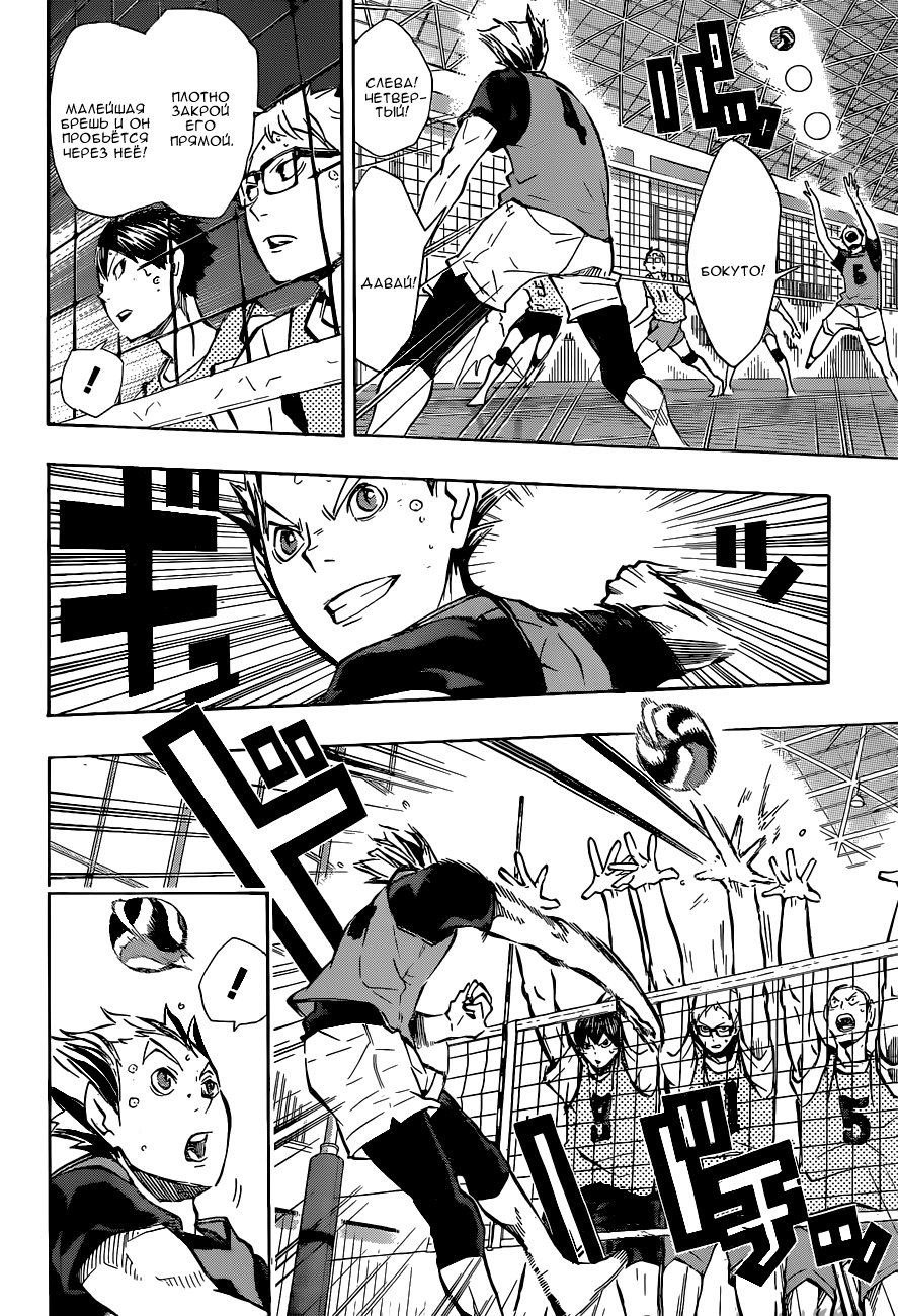 Read Волейбол!! Manga Online