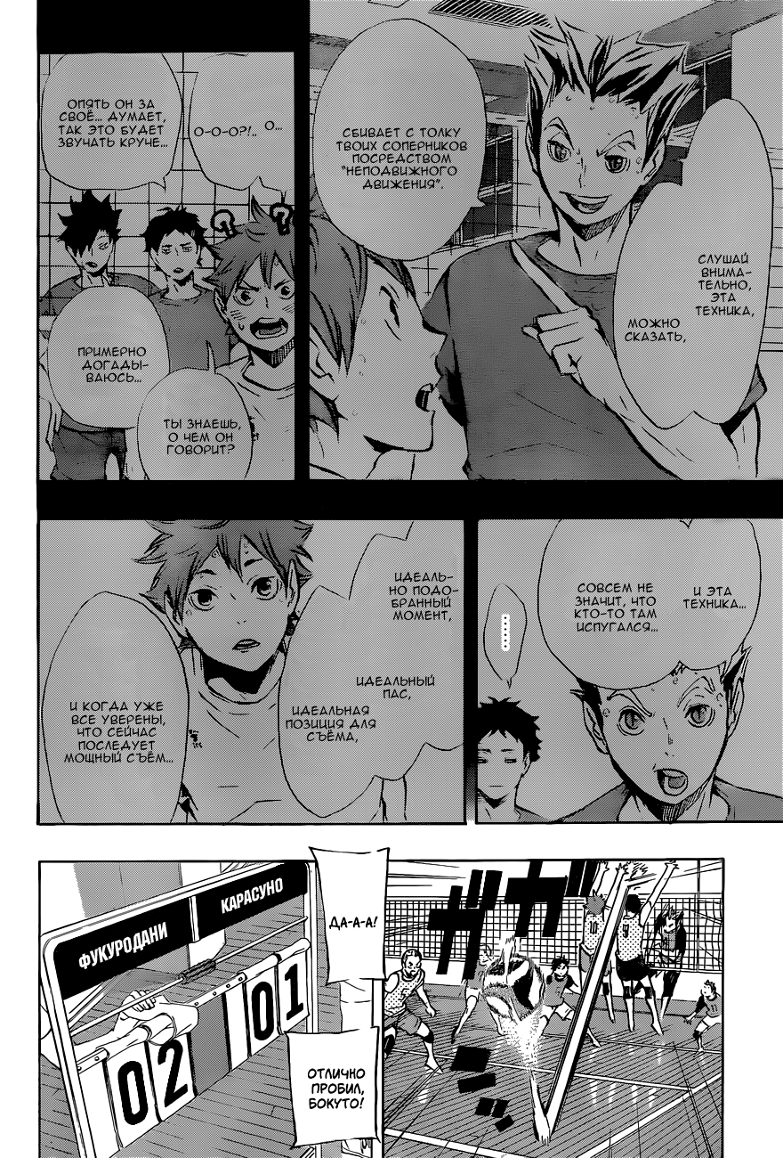 Read Волейбол!! Manga Online