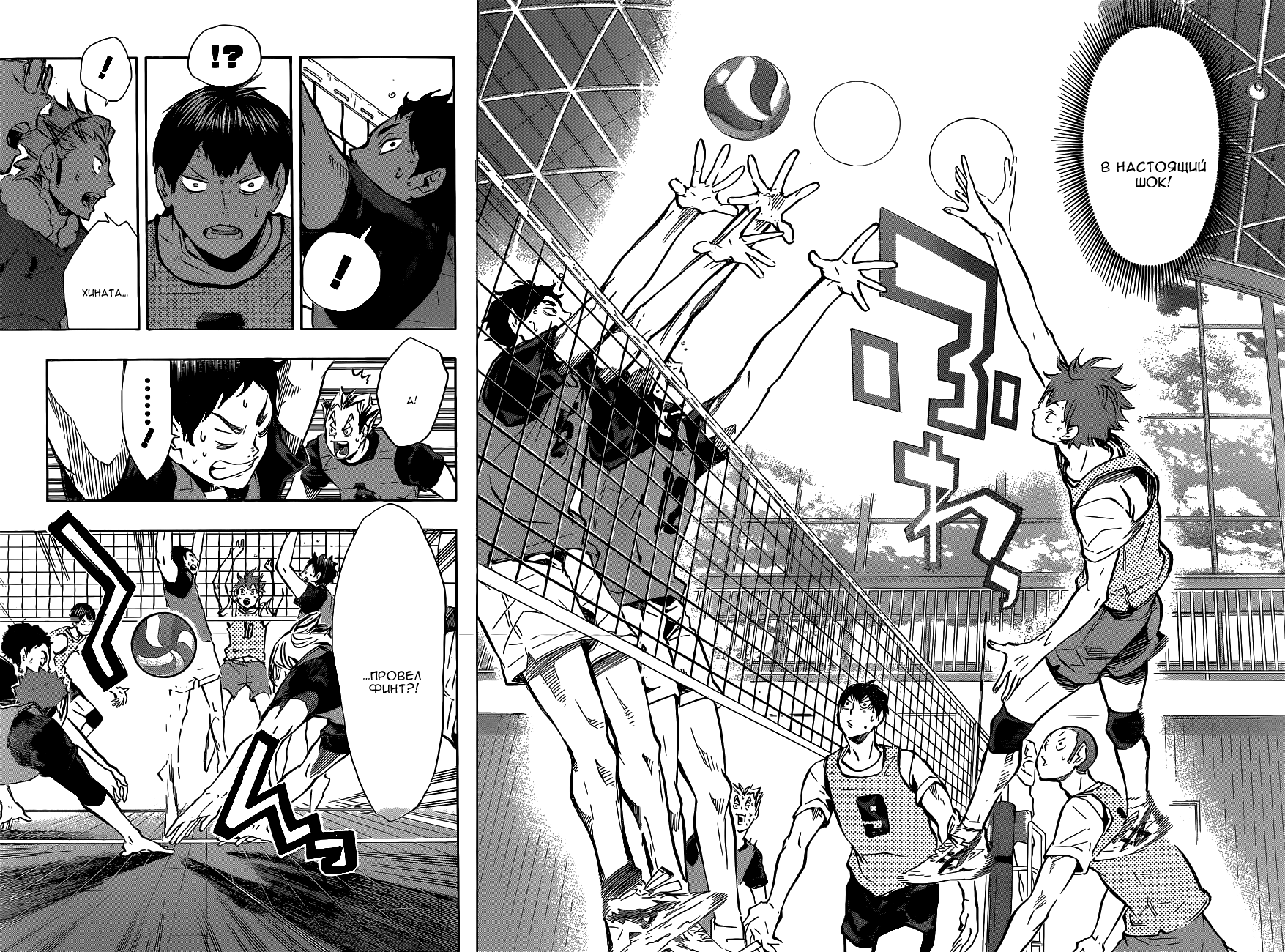 Read Волейбол!! Manga Online