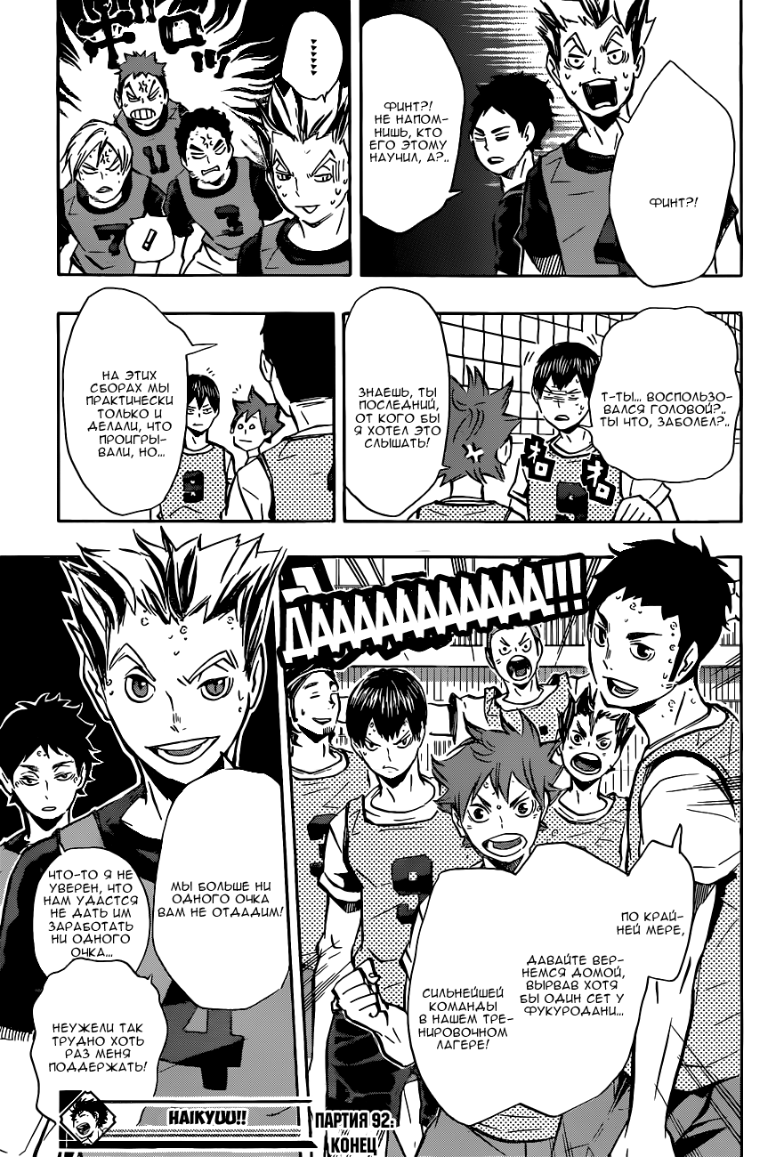 Read Волейбол!! Manga Online