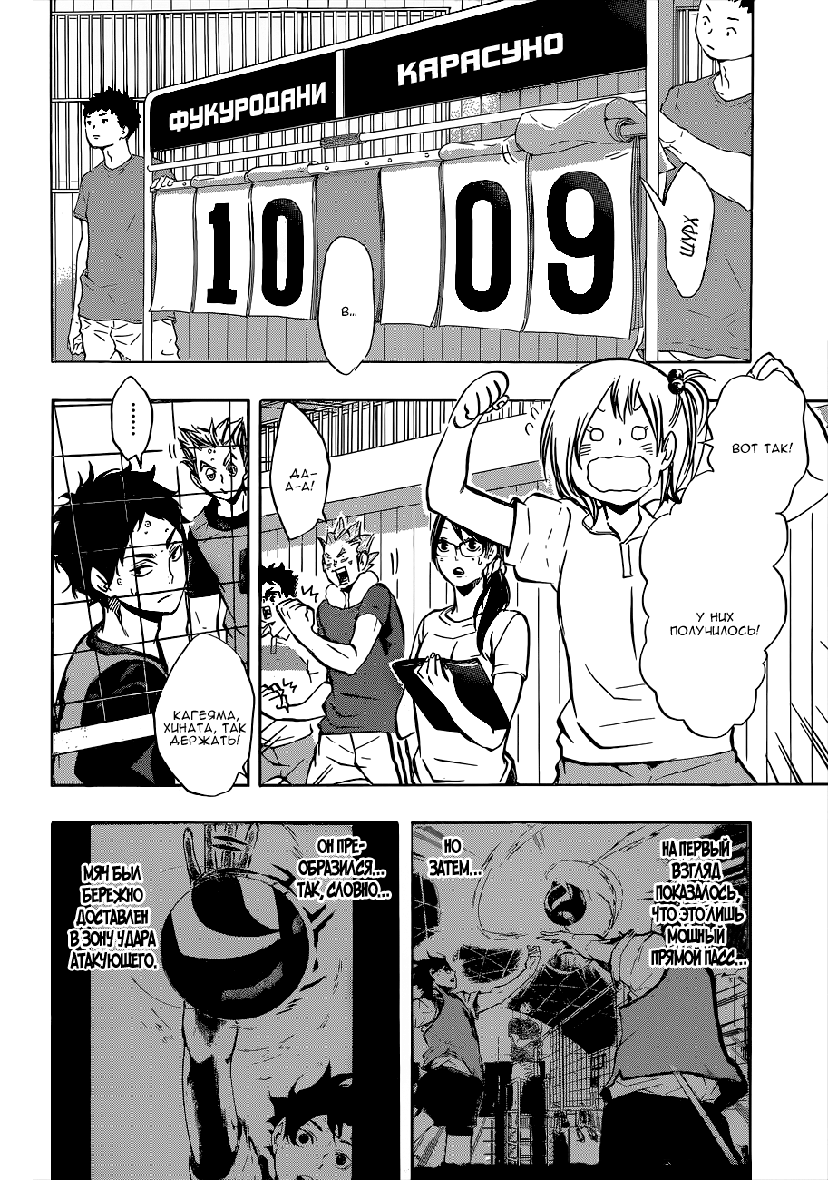 Read Волейбол!! Manga Online
