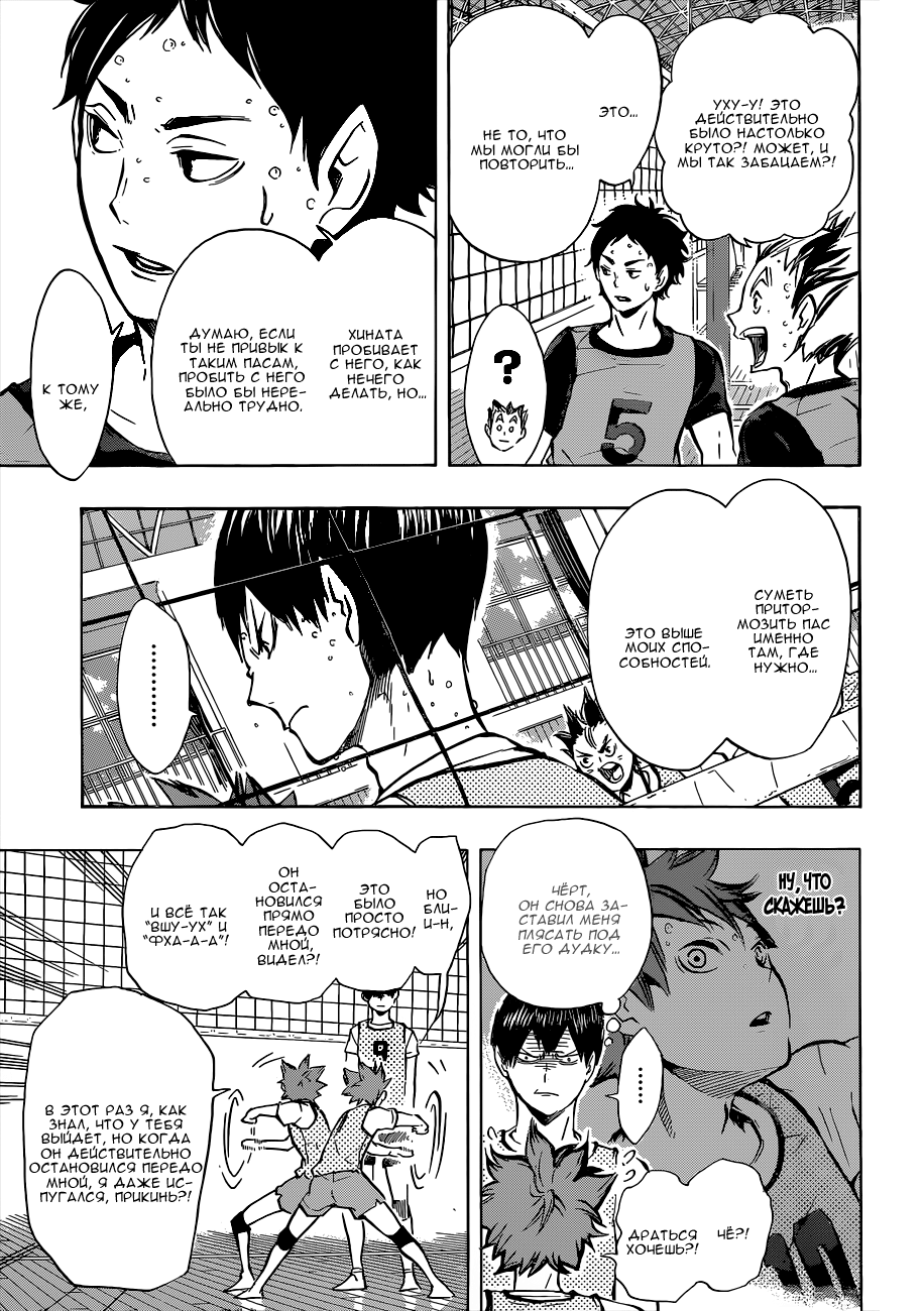 Read Волейбол!! Manga Online