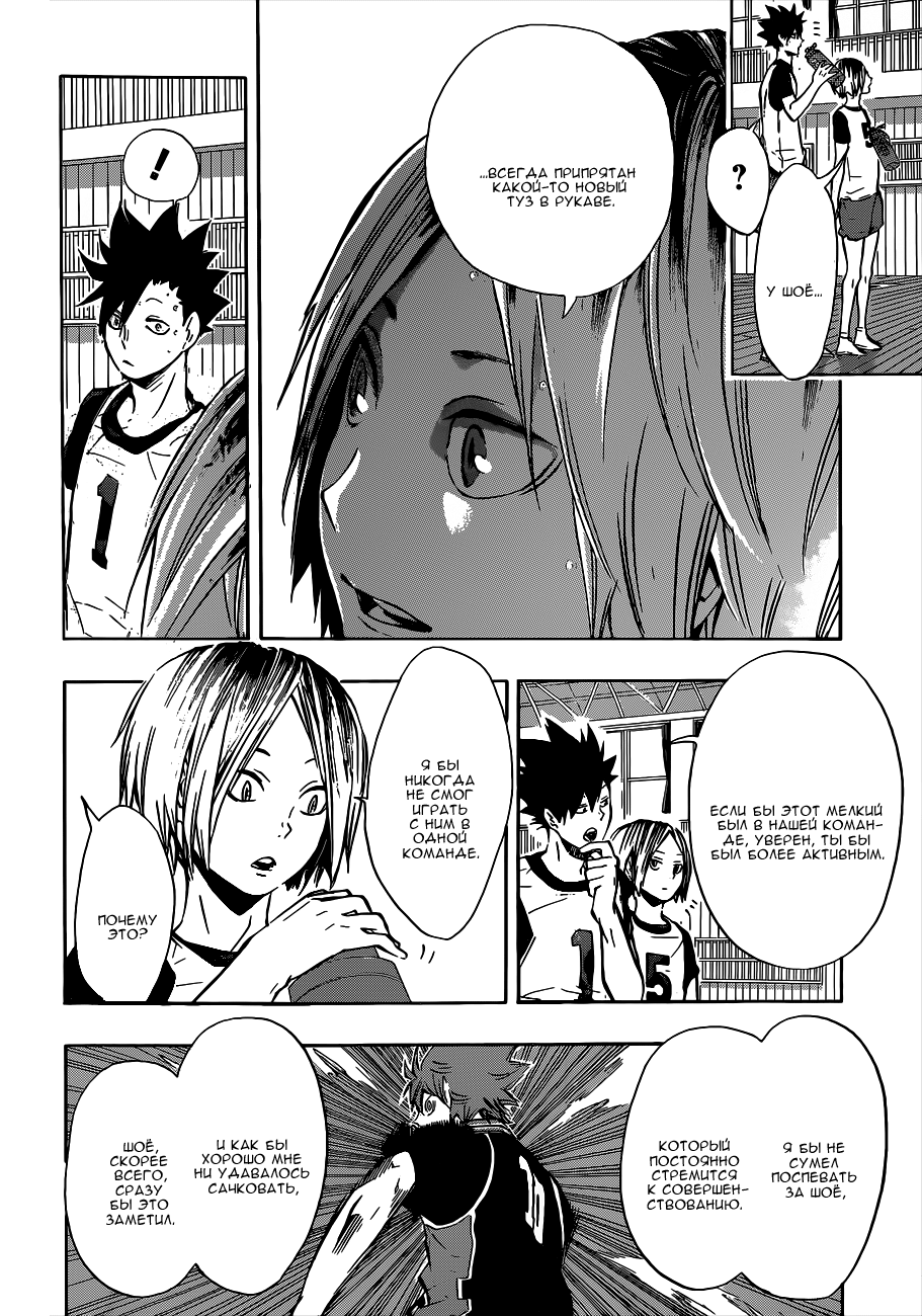 Read Волейбол!! Manga Online