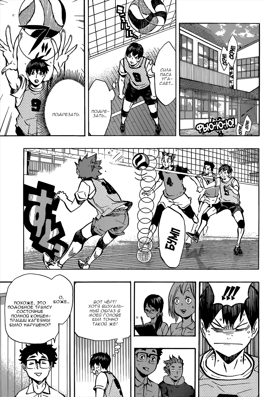 Read Волейбол!! Manga Online