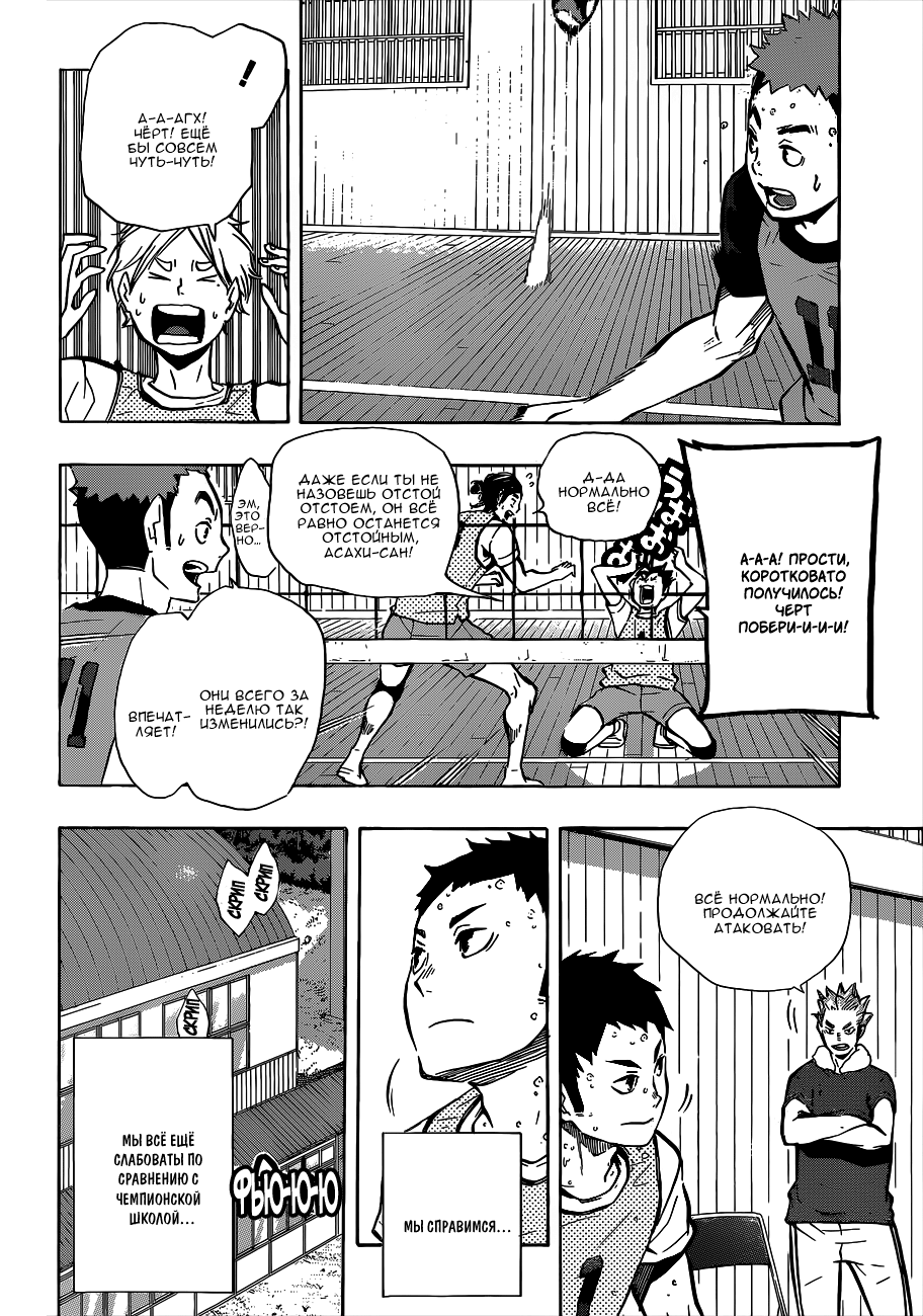 Read Волейбол!! Manga Online