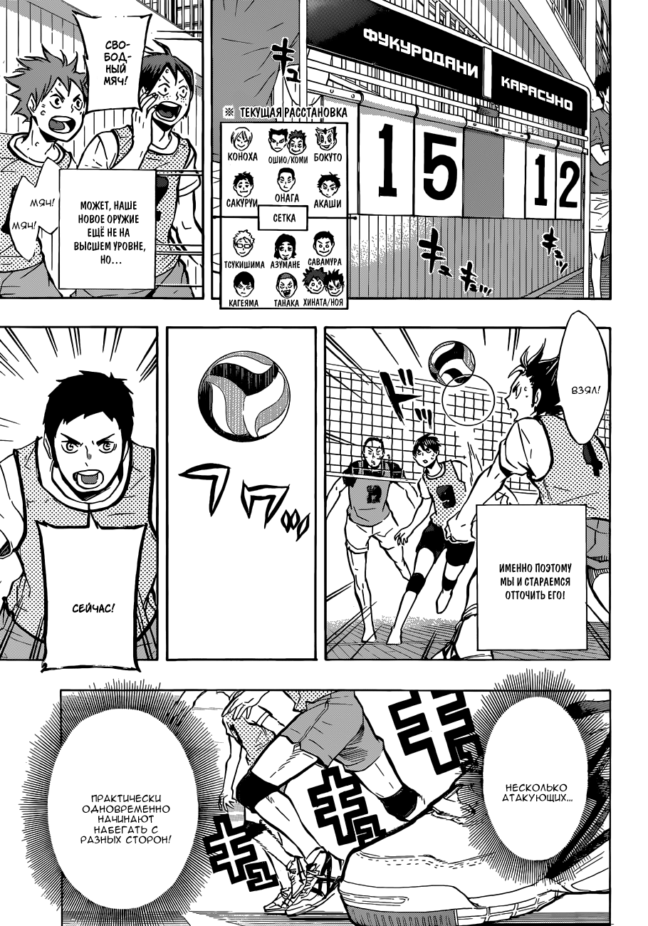 Read Волейбол!! Manga Online