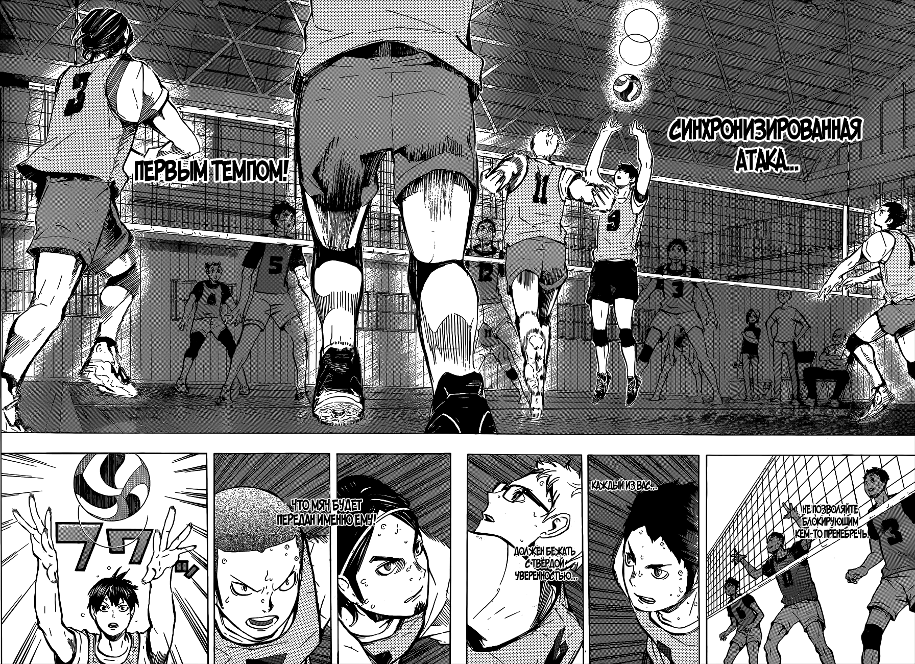 Read Волейбол!! Manga Online