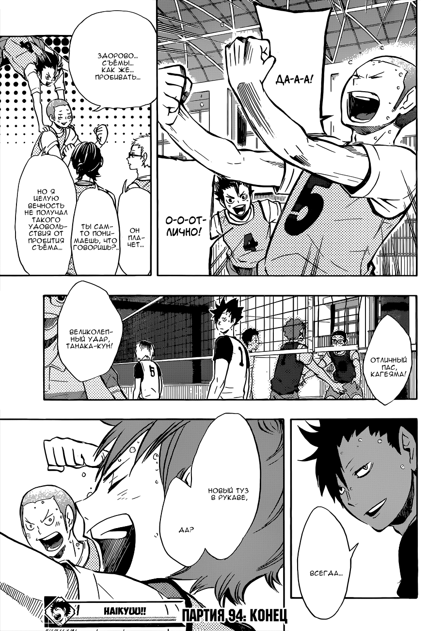 Read Волейбол!! Manga Online
