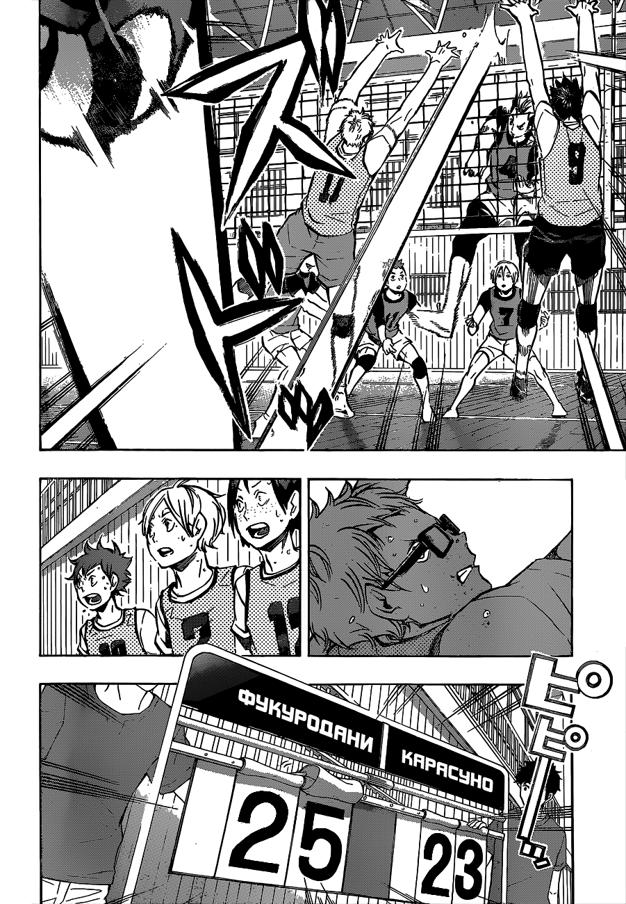 Read Волейбол!! Manga Online