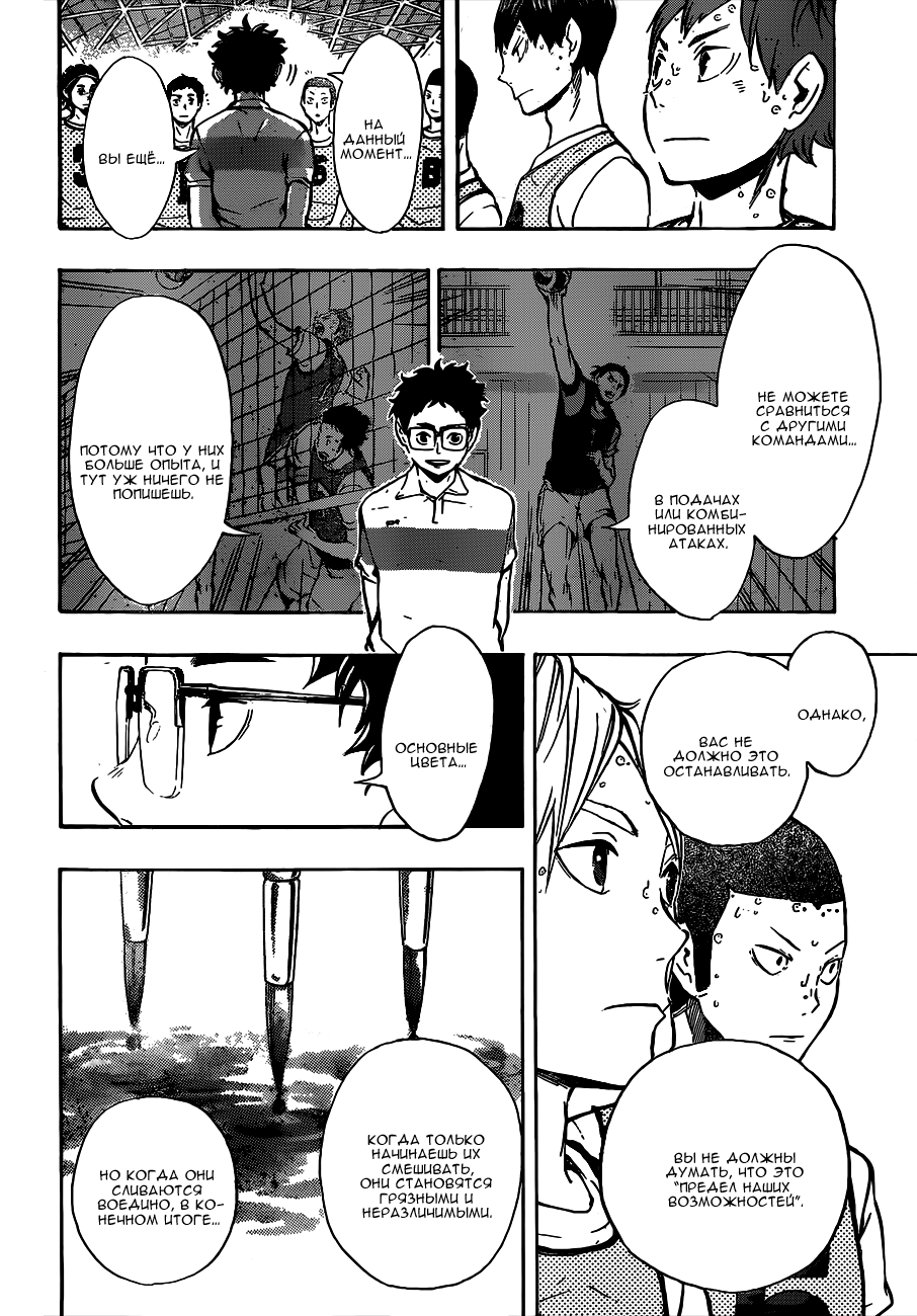 Read Волейбол!! Manga Online