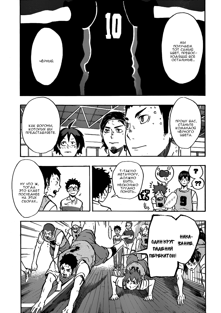 Read Волейбол!! Manga Online