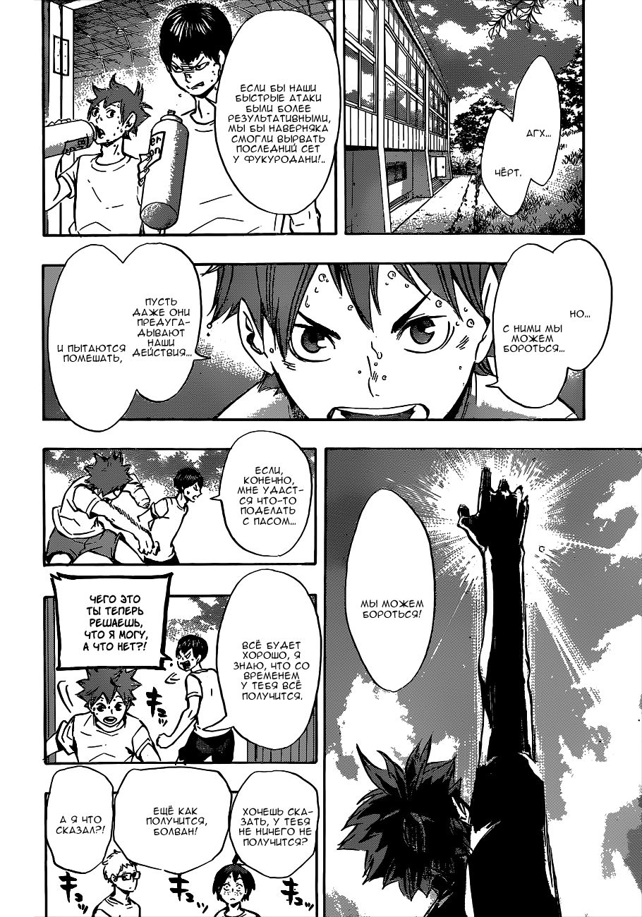 Read Волейбол!! Manga Online