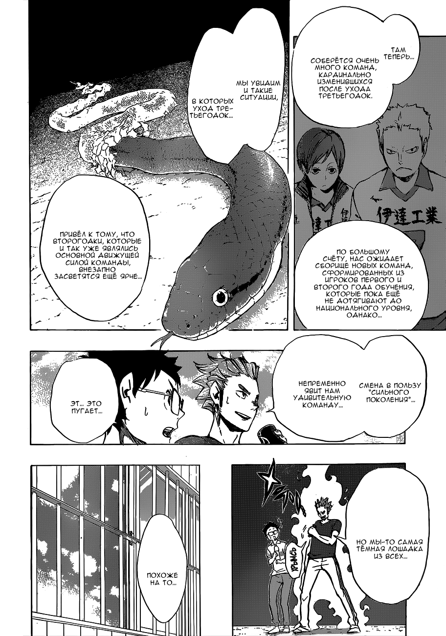 Read Волейбол!! Manga Online