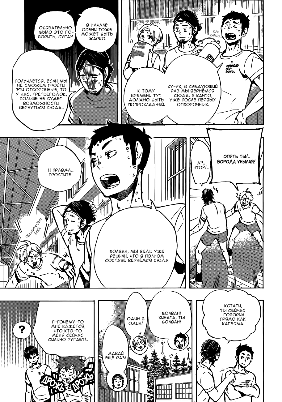 Read Волейбол!! Manga Online