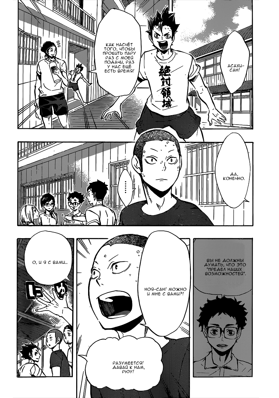 Read Волейбол!! Manga Online