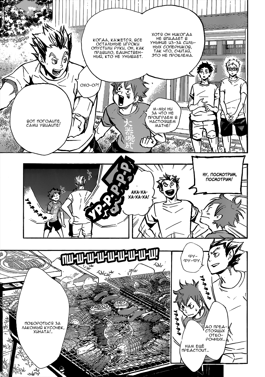 Read Волейбол!! Manga Online