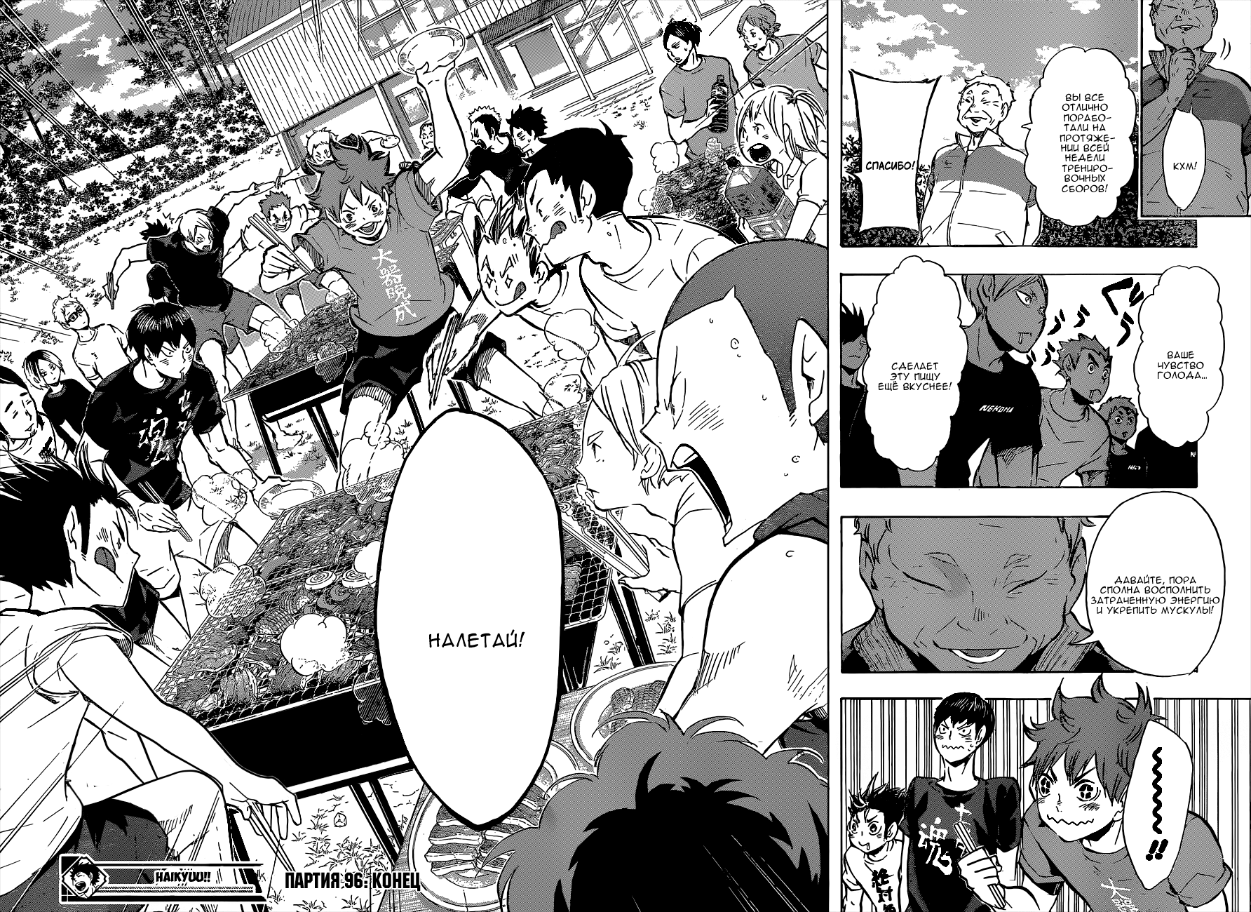 Read Волейбол!! Manga Online