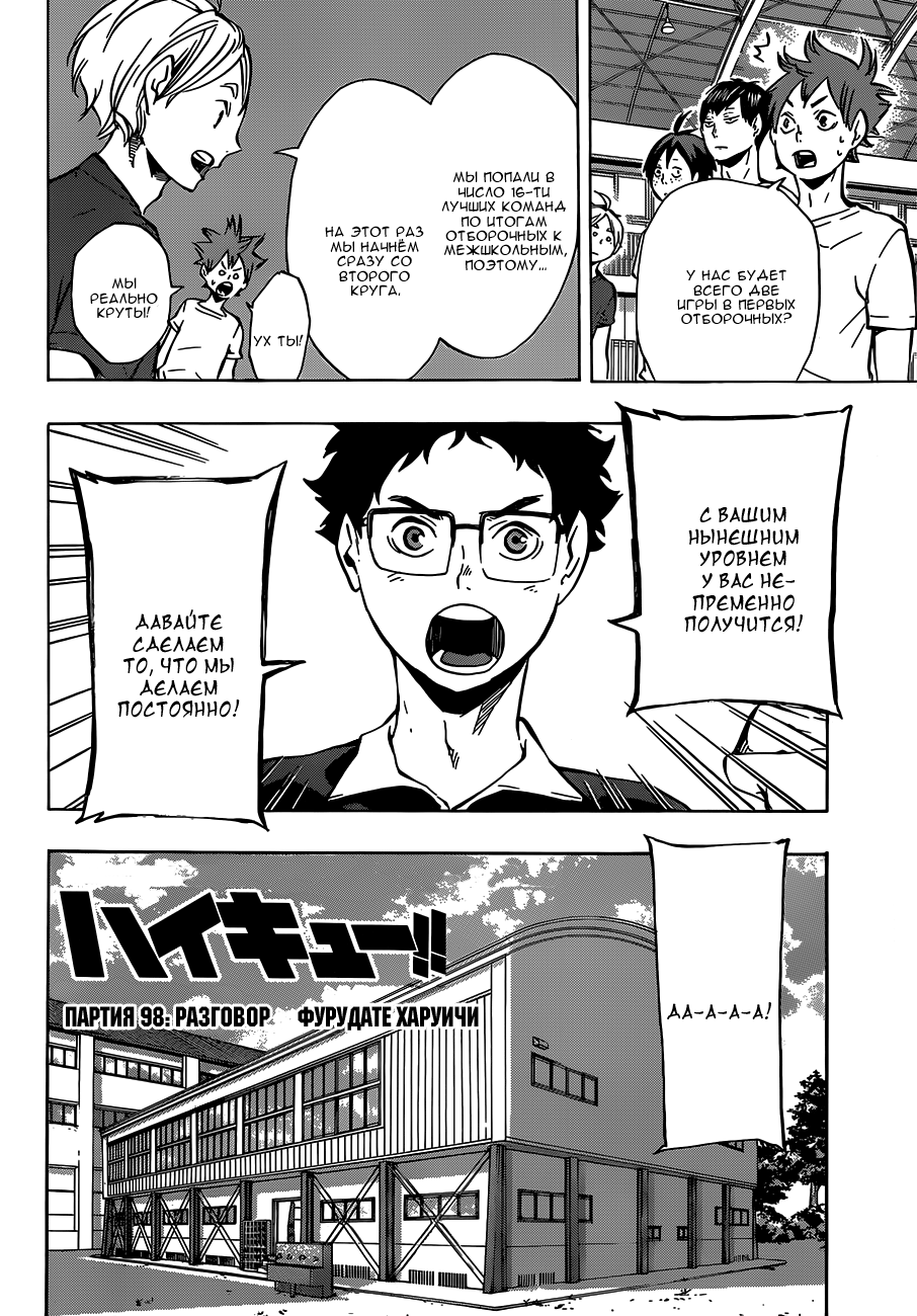 Read Волейбол!! Manga Online
