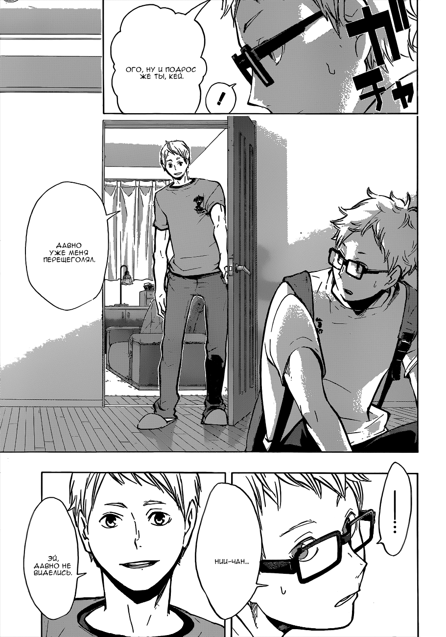 Read Волейбол!! Manga Online
