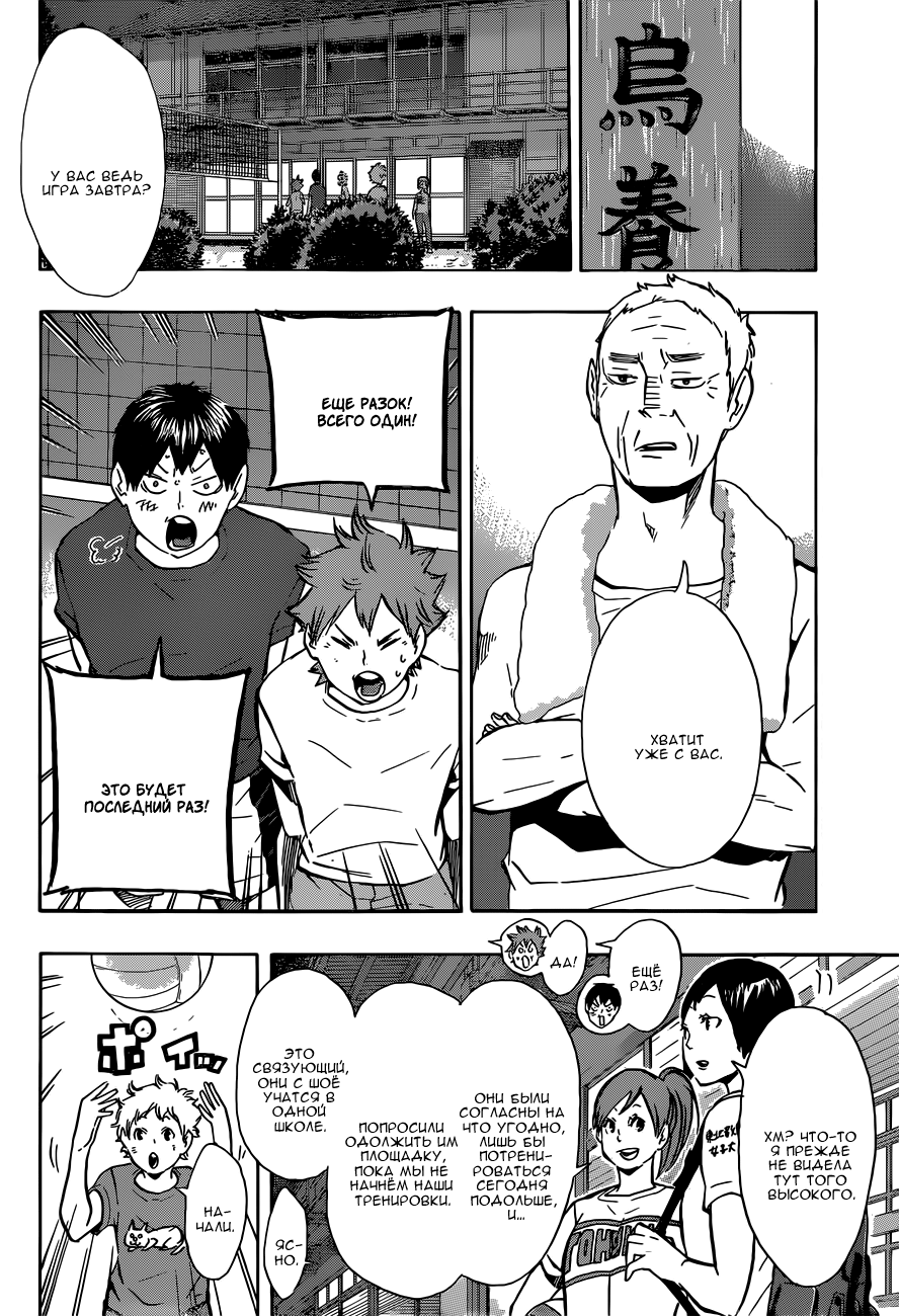 Read Волейбол!! Manga Online