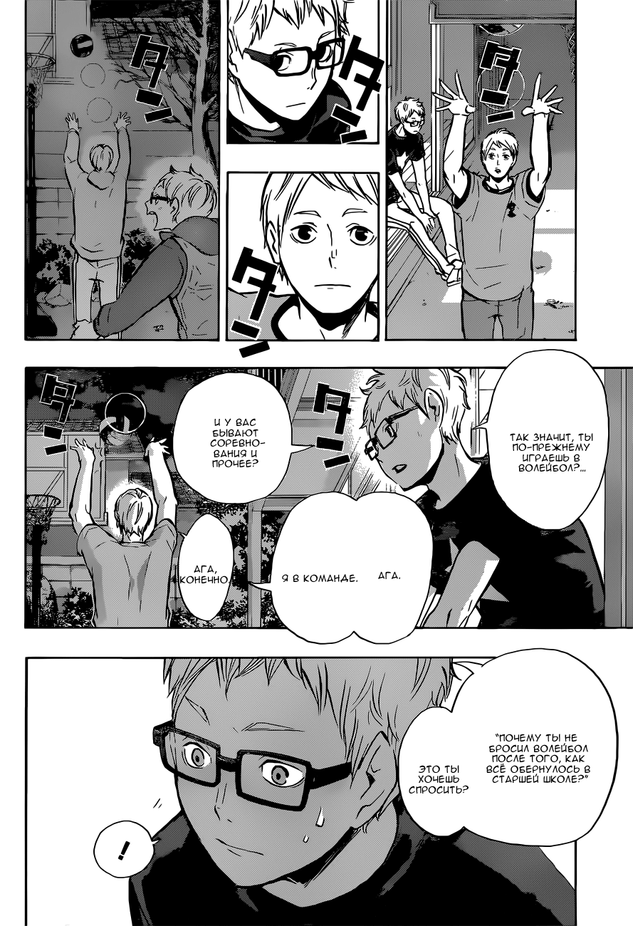 Read Волейбол!! Manga Online