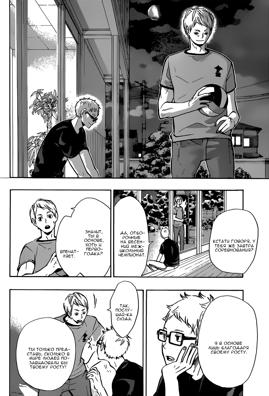 Read Волейбол!! Manga Online